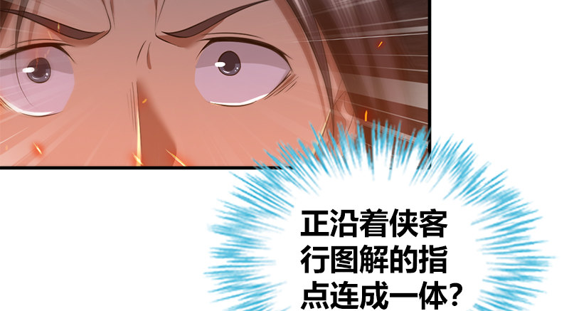 第九十二话 侠客行61
