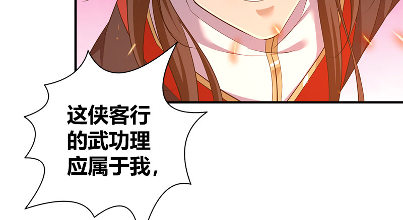 第九十二话 侠客行75