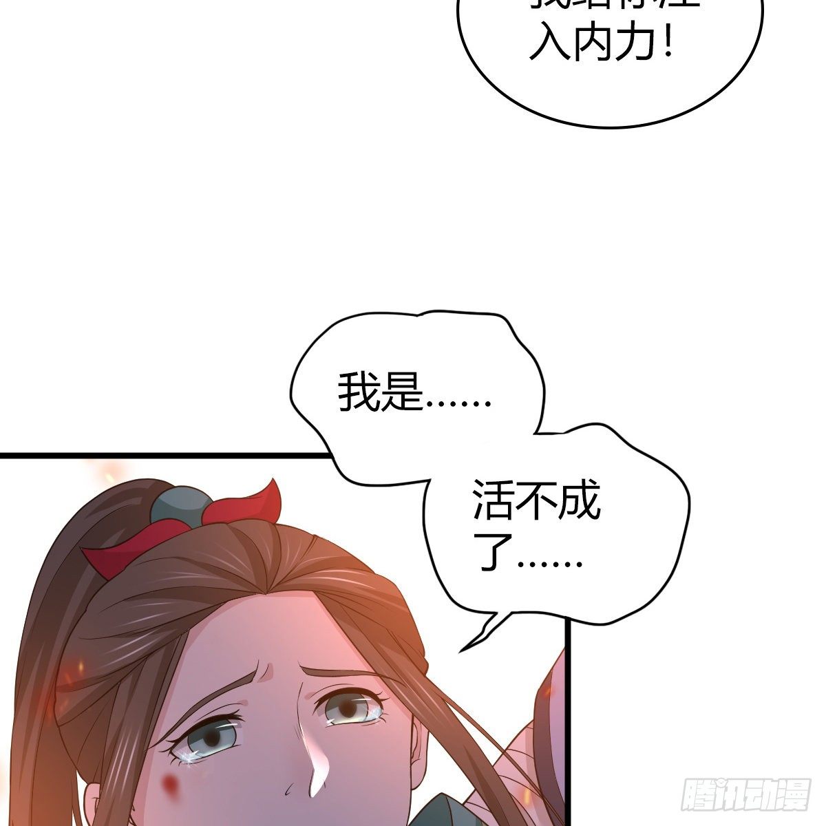 第九十五话 至亲血雠33