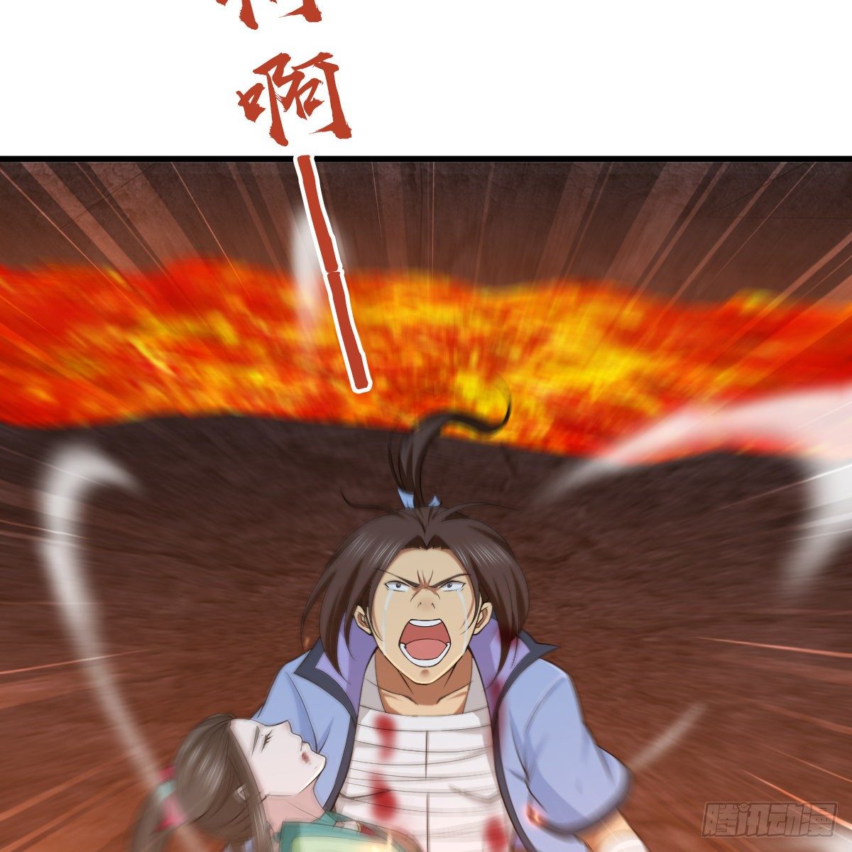 第九十五话 至亲血雠40