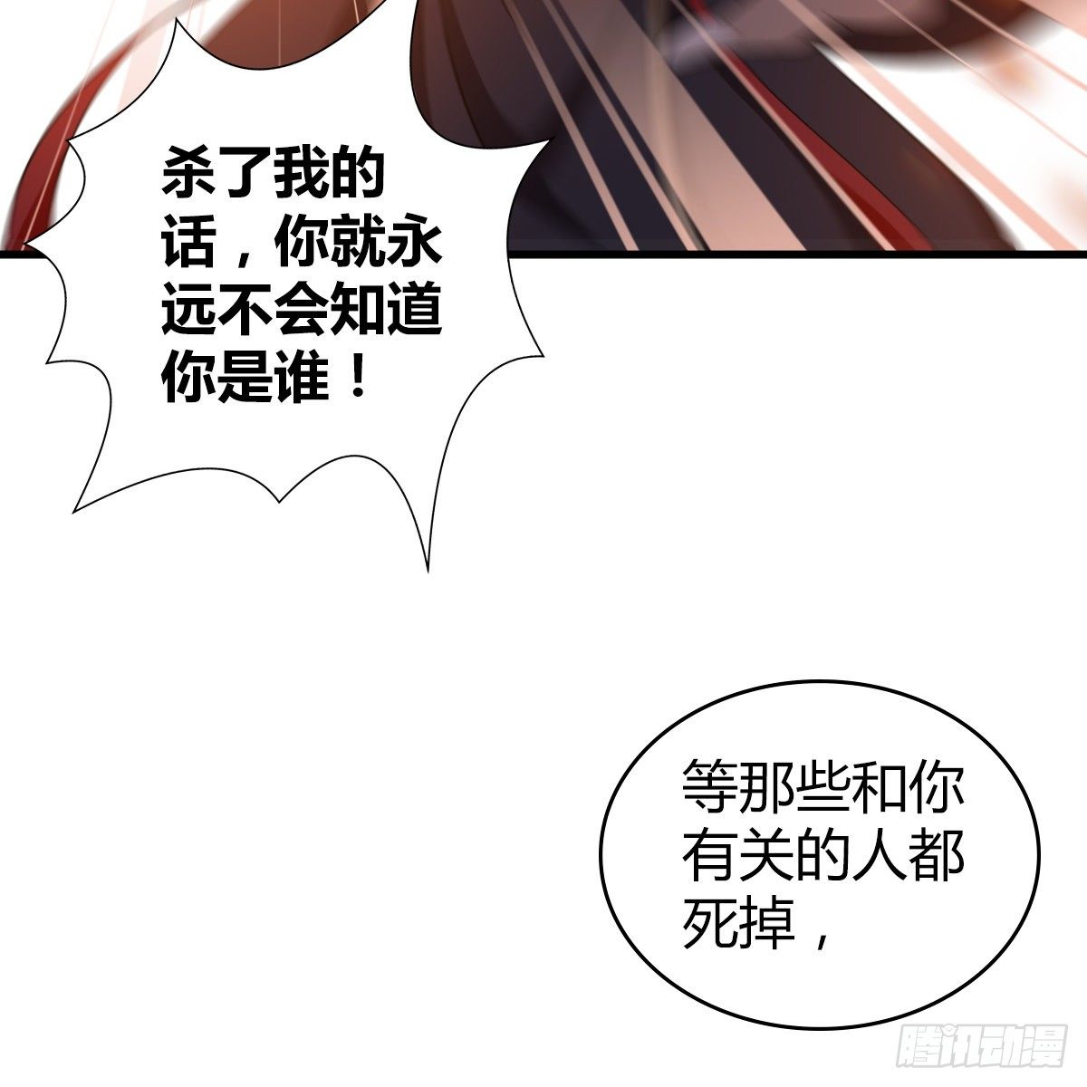 第九十六话 本自同根生24
