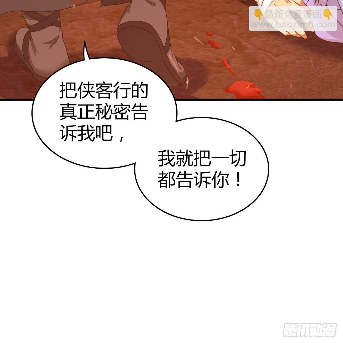 第九十六话 本自同根生31