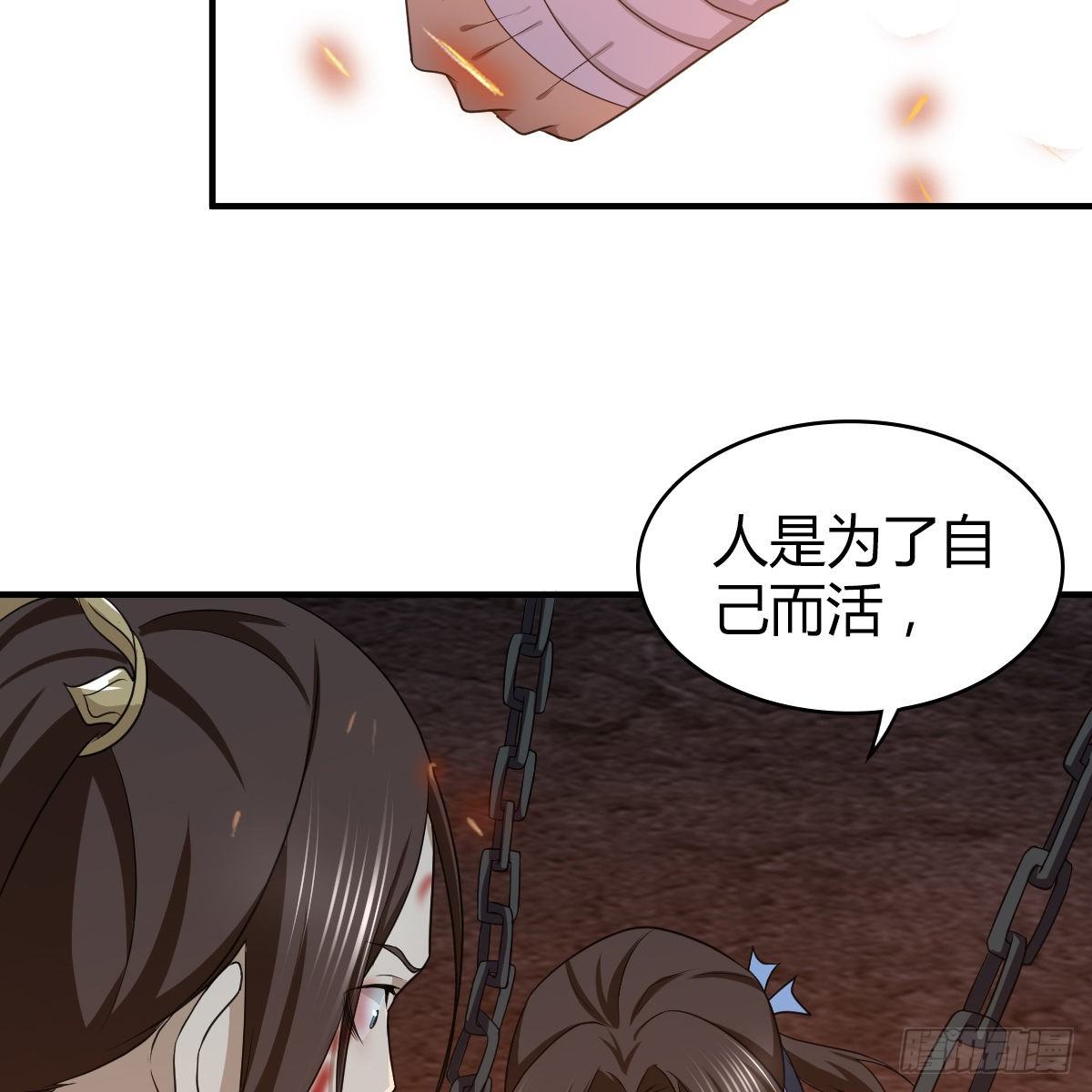 第九十六话 本自同根生34