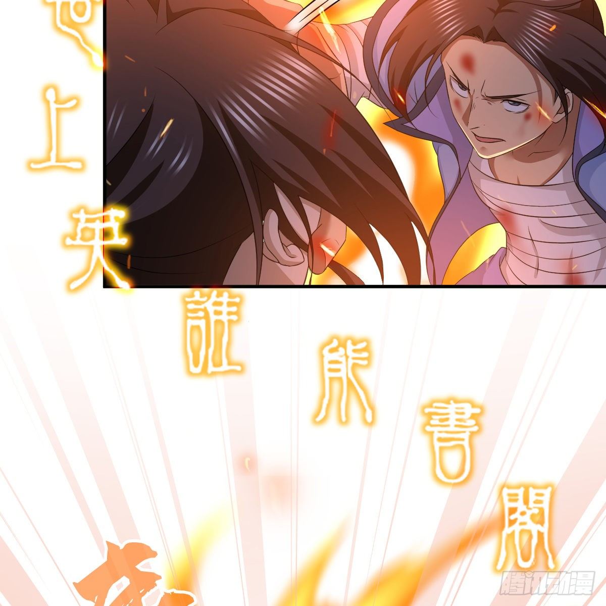 第九十六话 本自同根生55