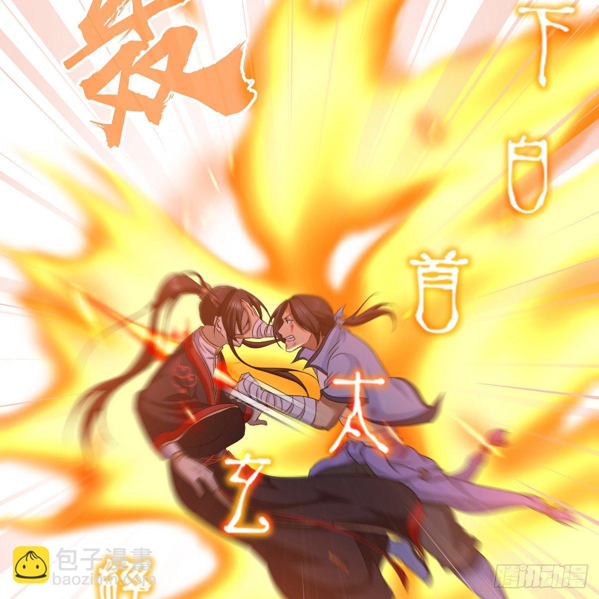 第九十六话 本自同根生56