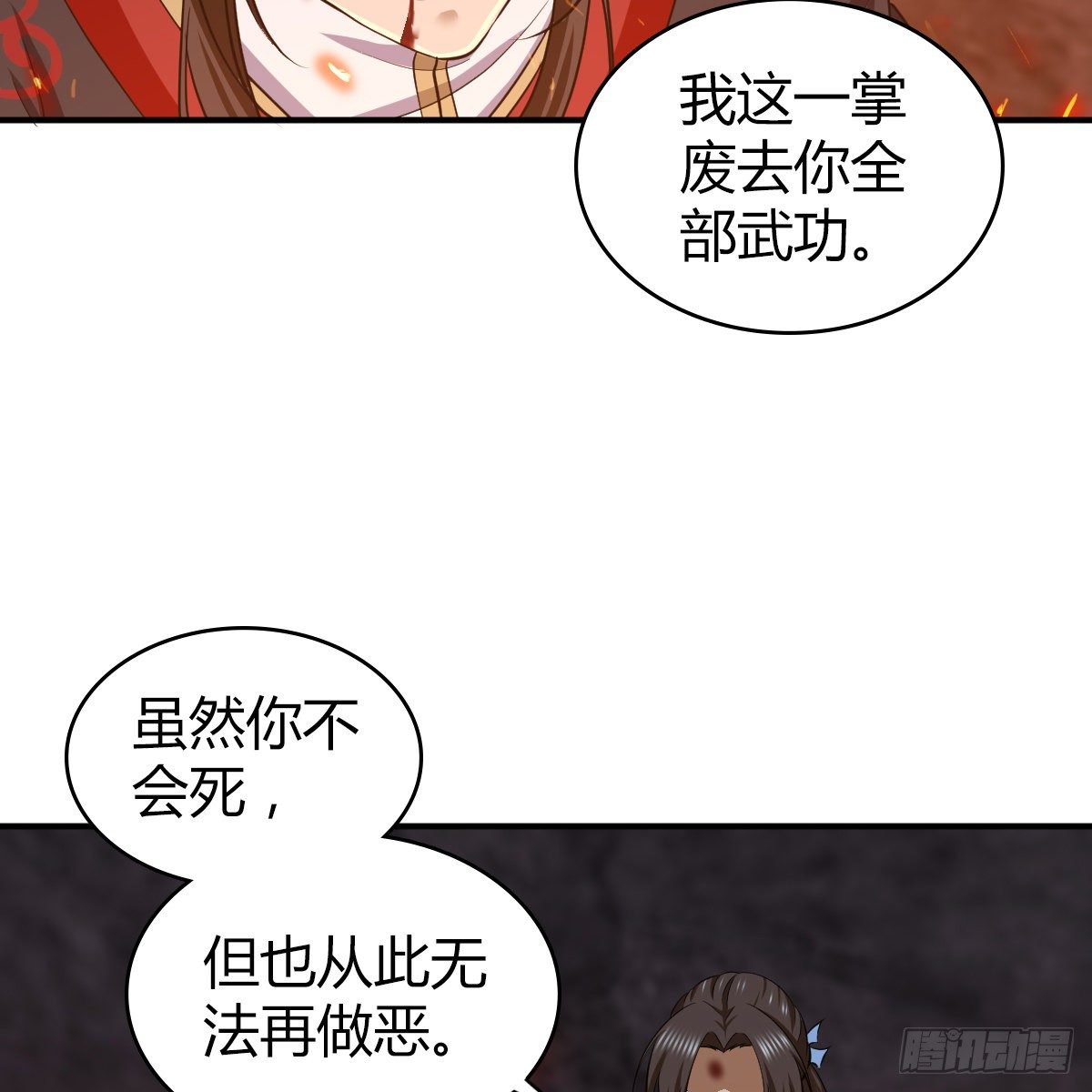 第九十六话 本自同根生66