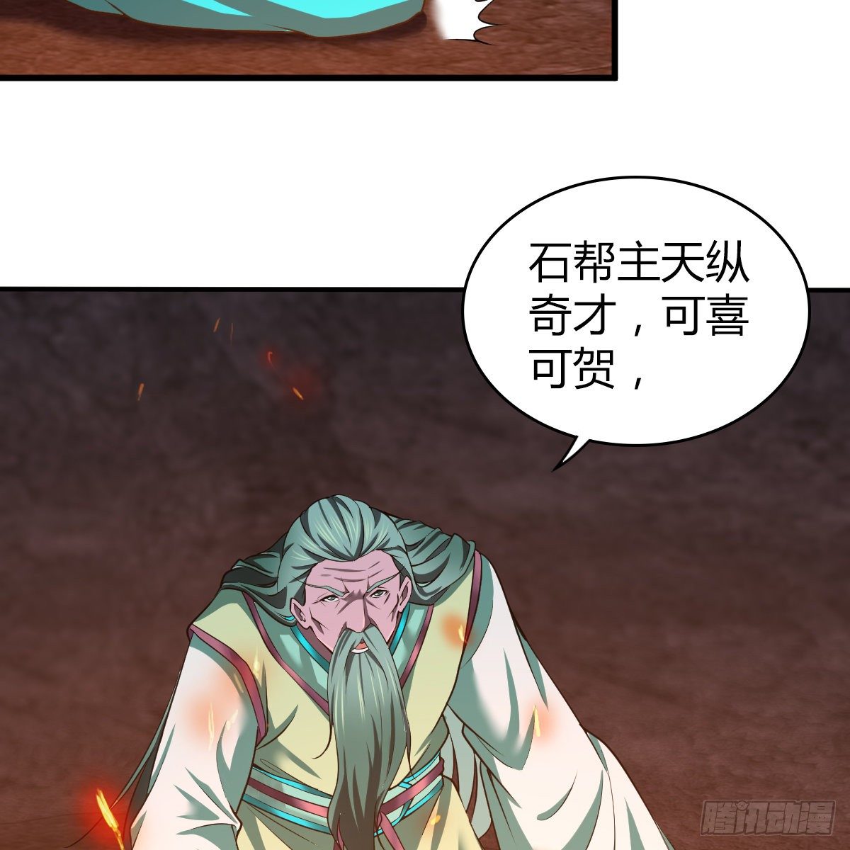 第九十六话 本自同根生69