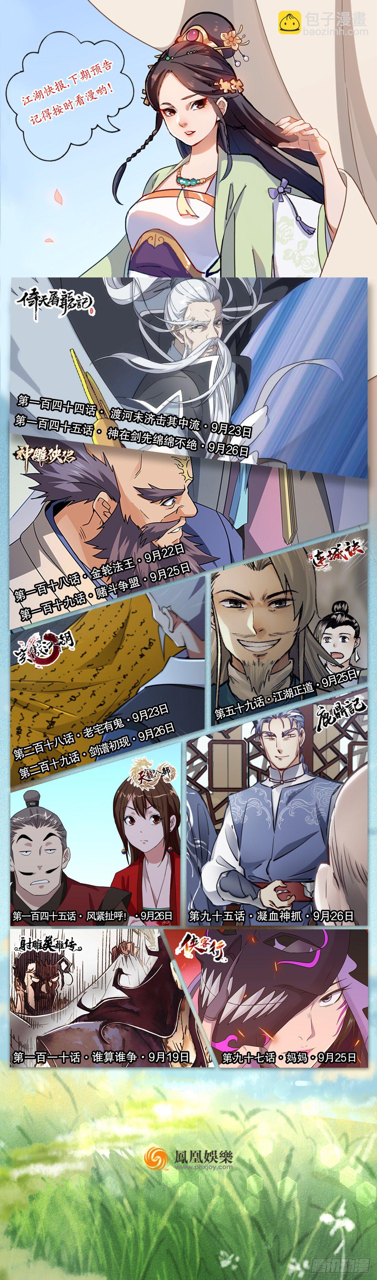 第九十六话 本自同根生75