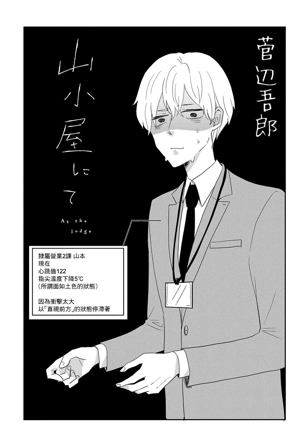 第02话0