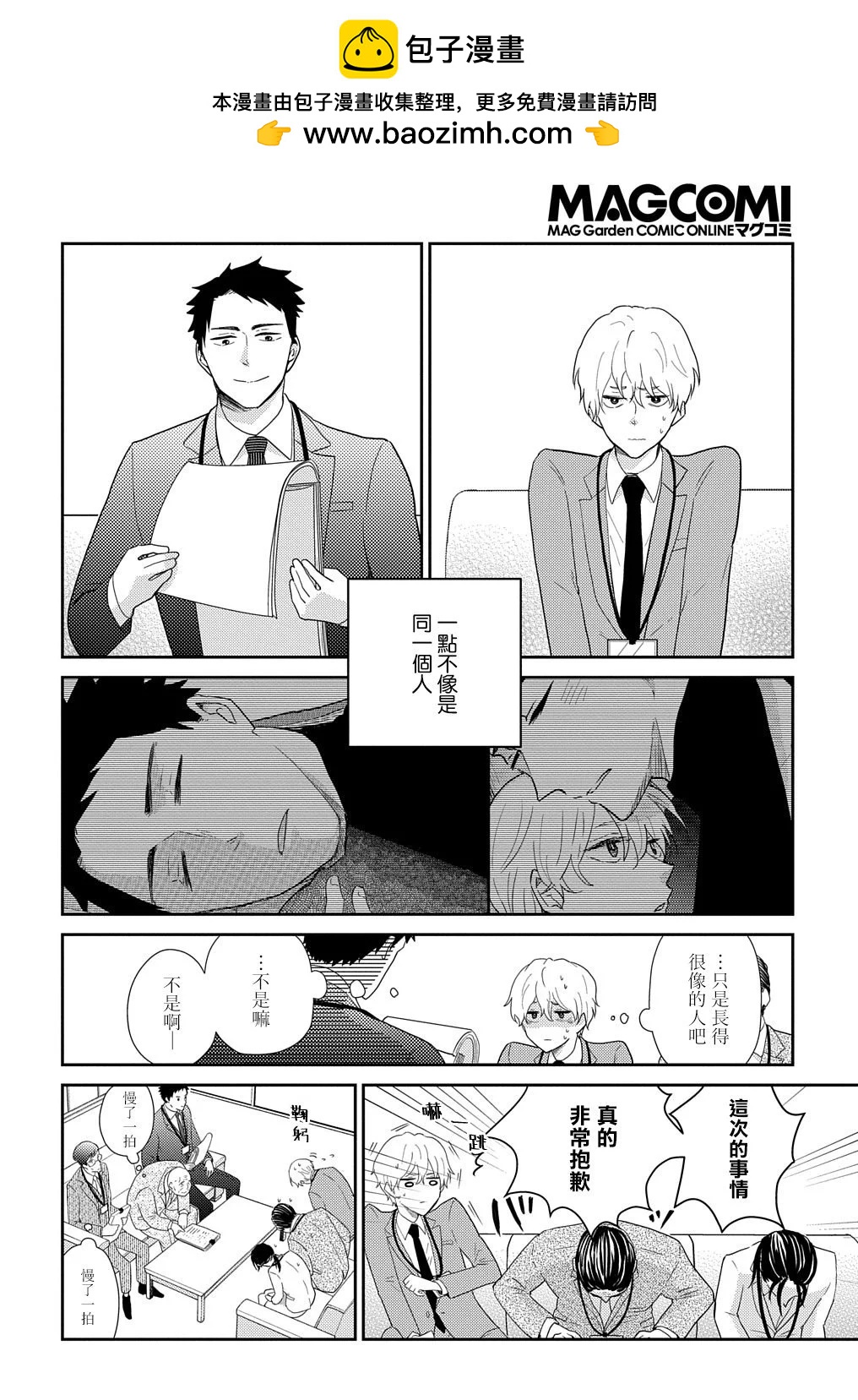 第02话1
