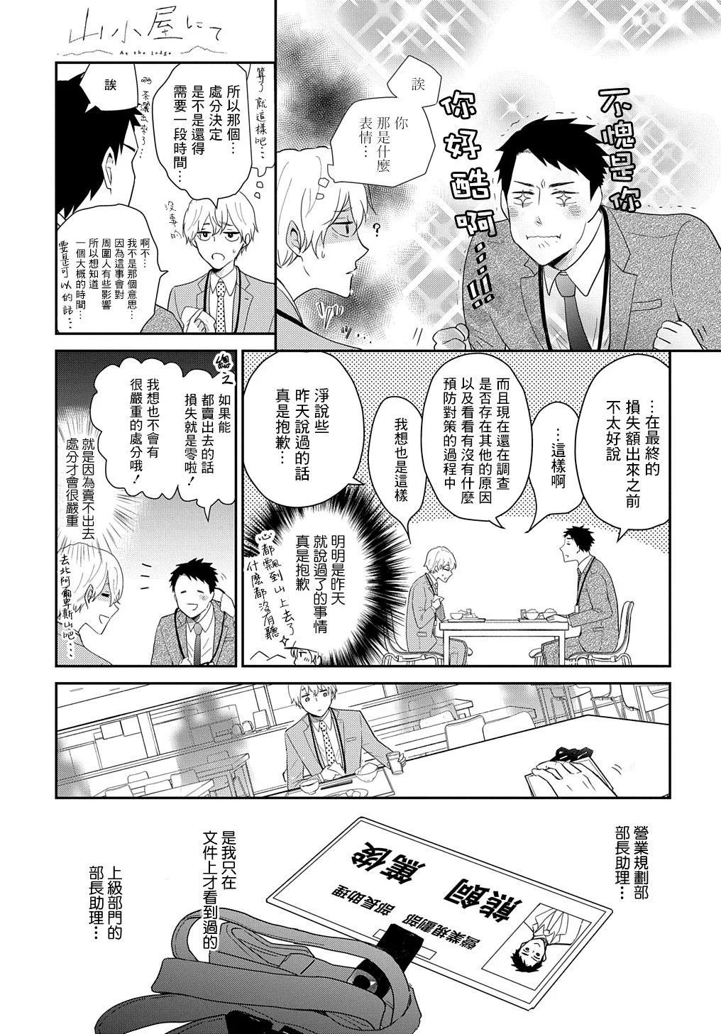 第02话10