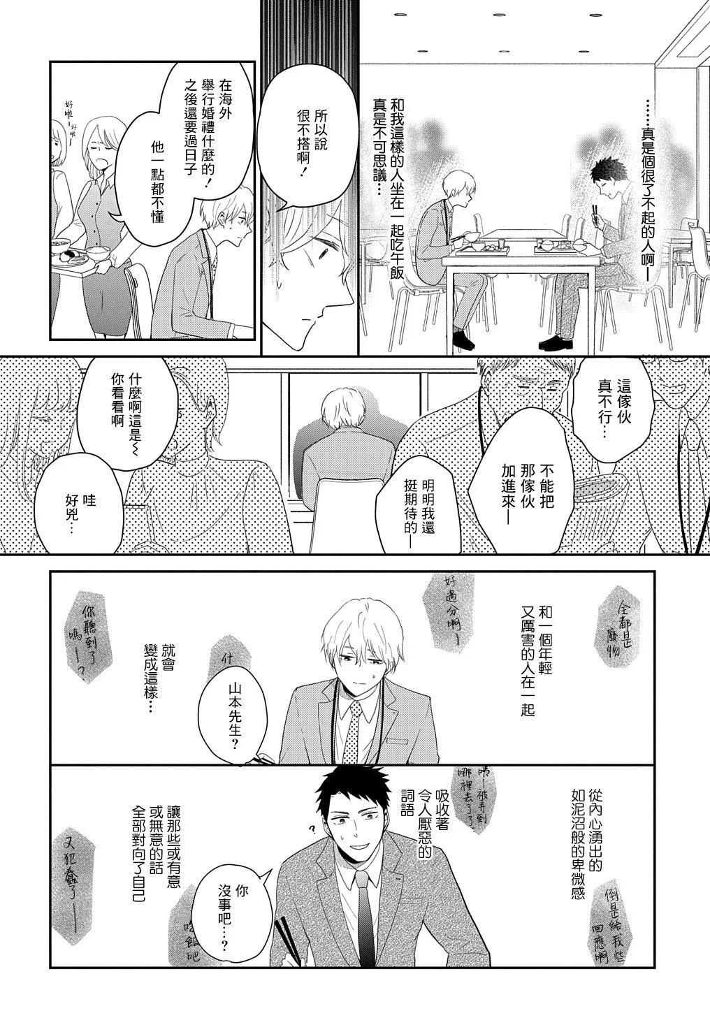 第02话11