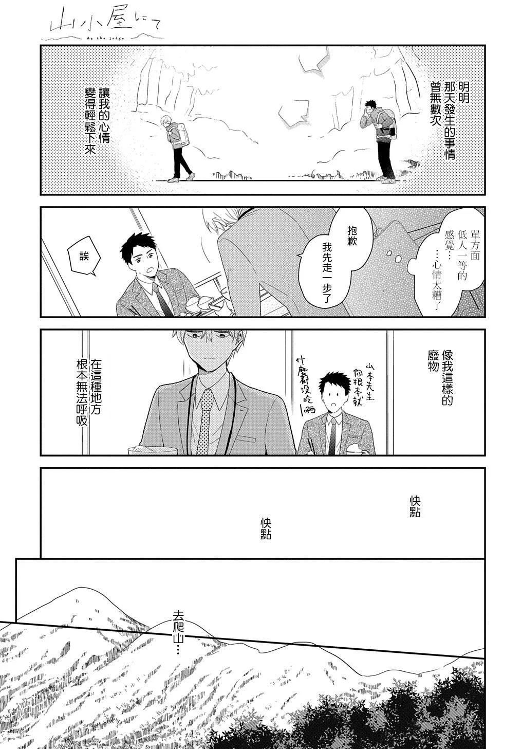 第02话12