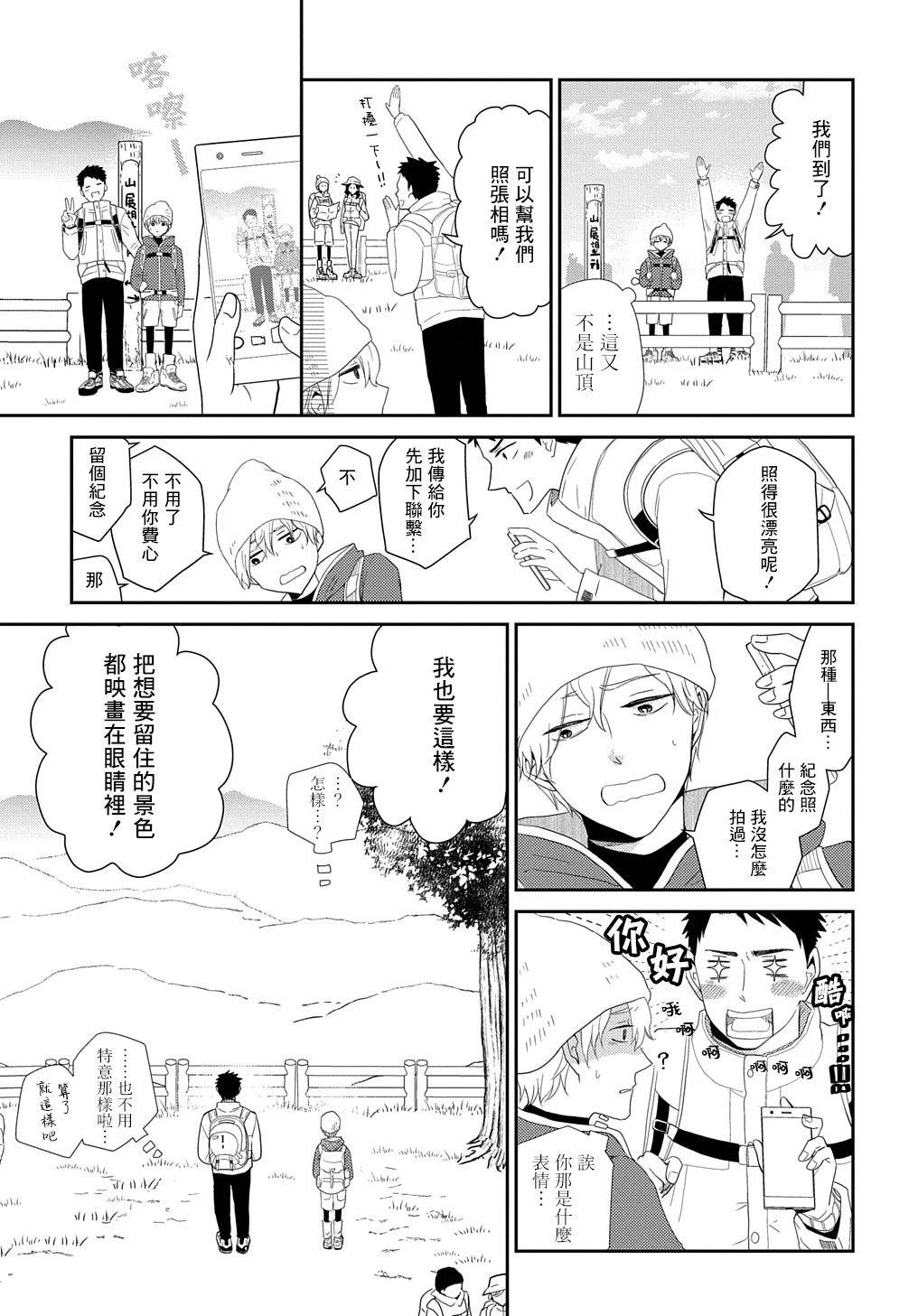 第02话14