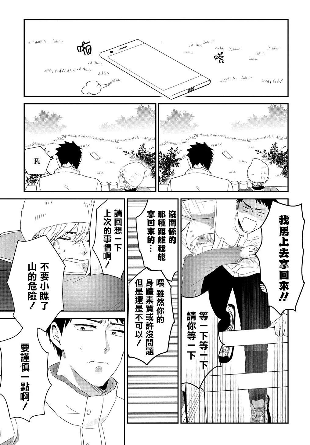 第02话16
