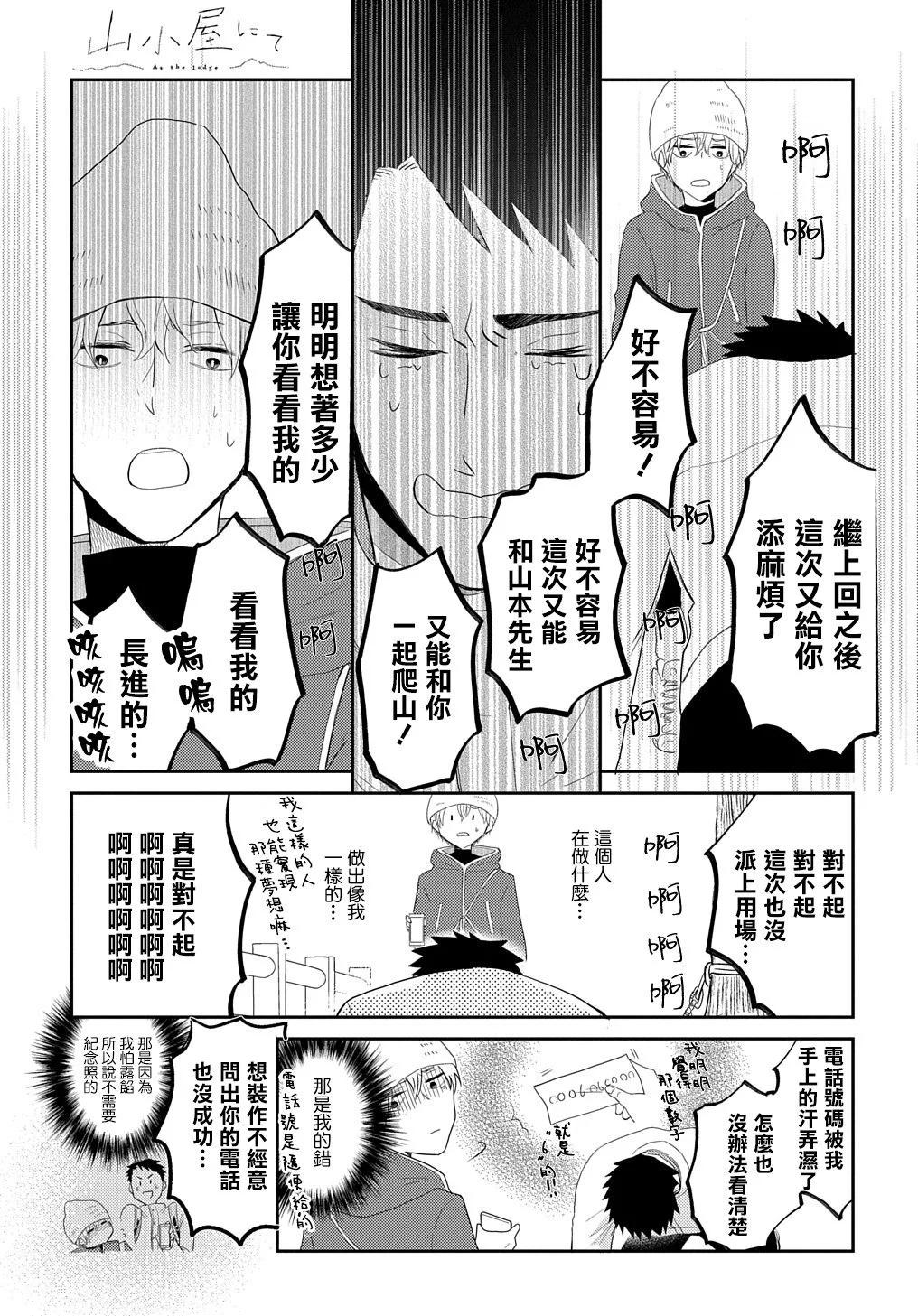 第02话18