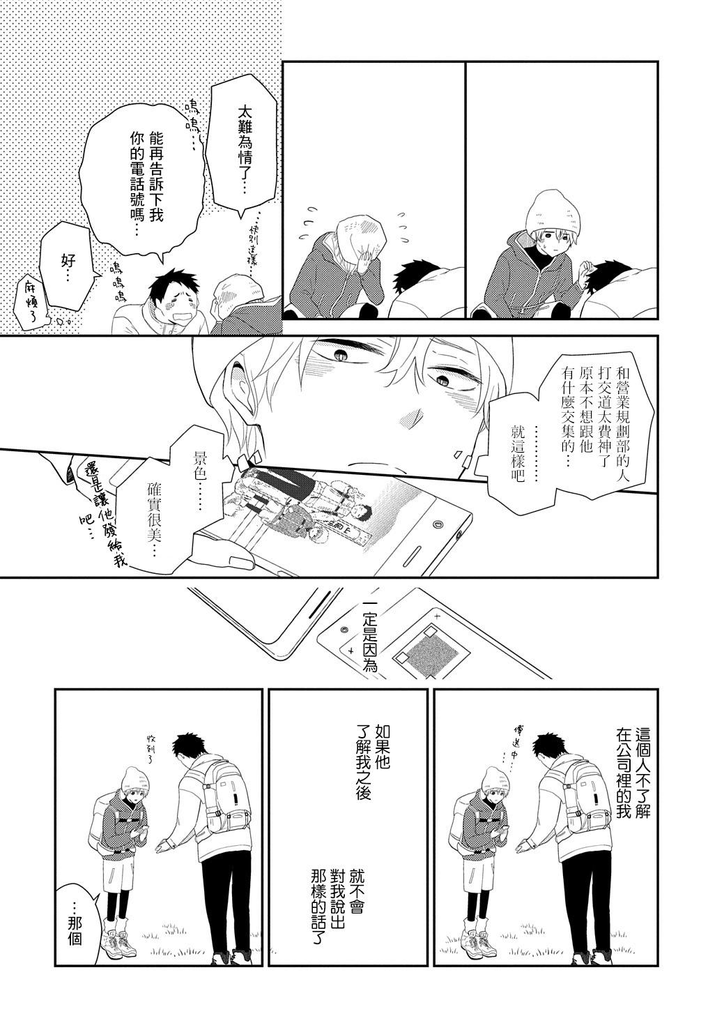 第02话20