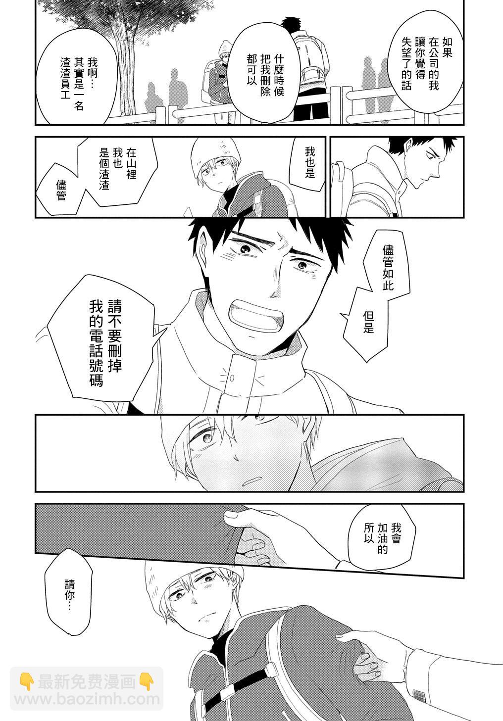 第02话21