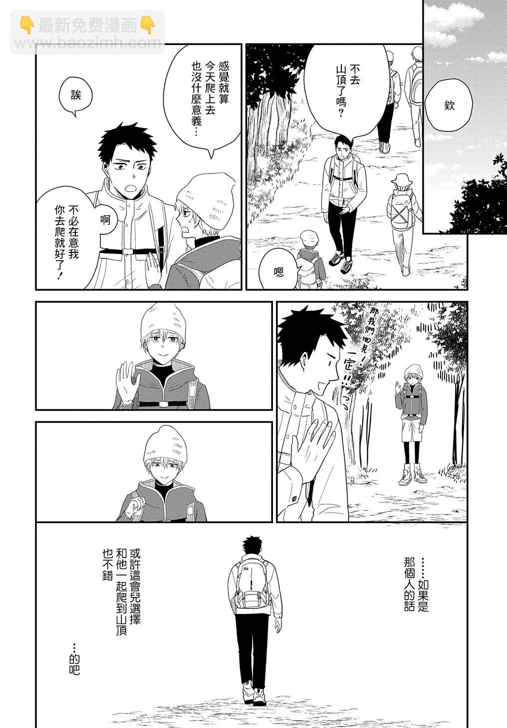 第02话23
