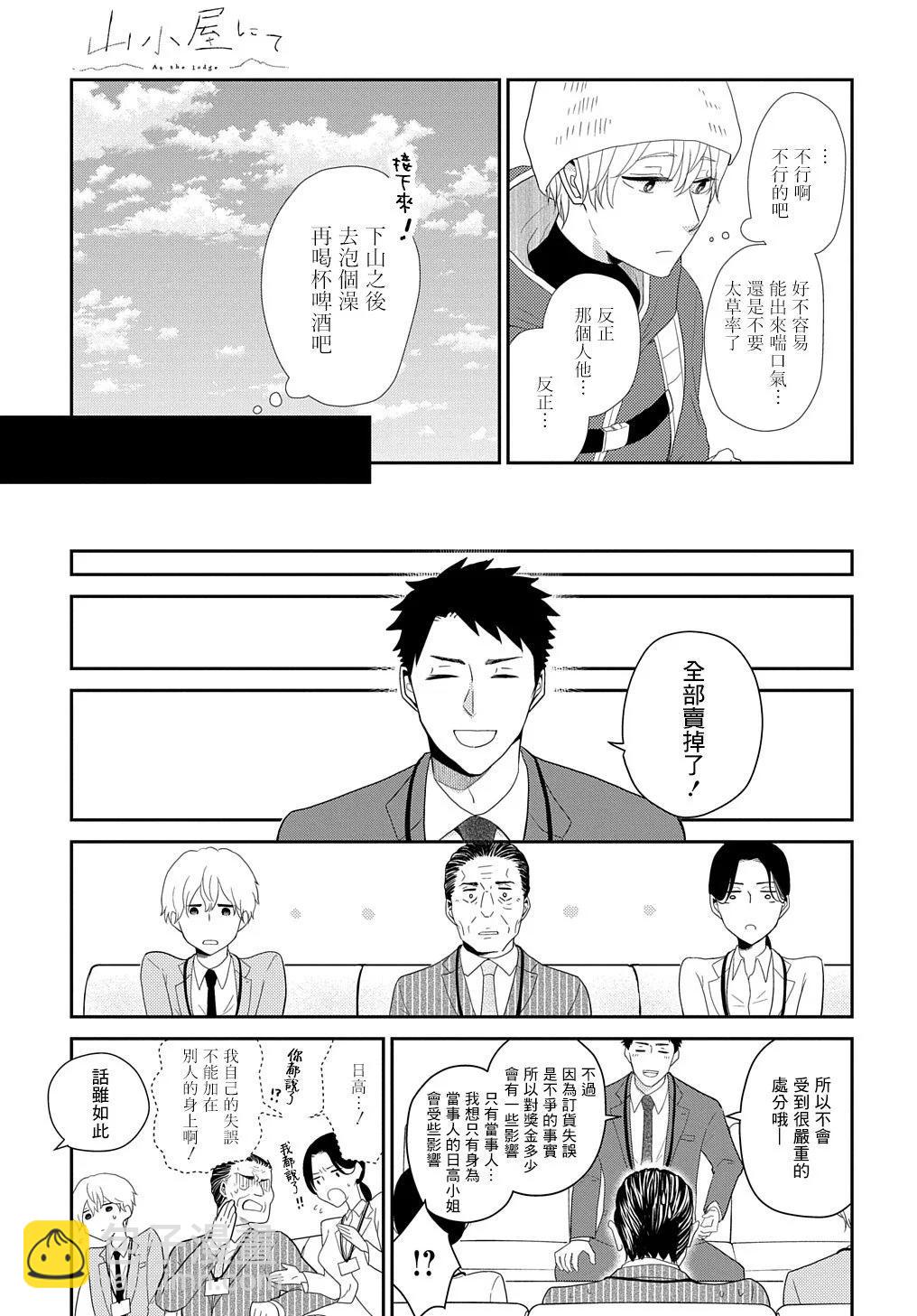 第02话24
