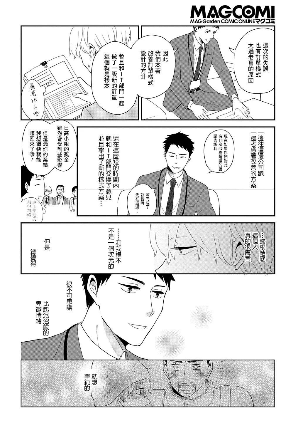第02话25