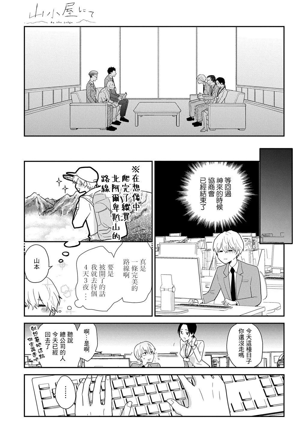 第02话4