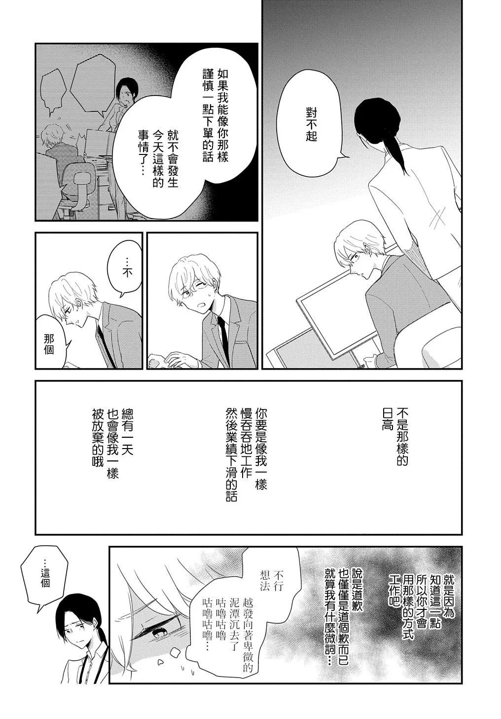 第02话5
