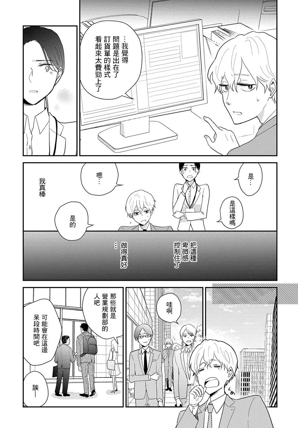 第02话6