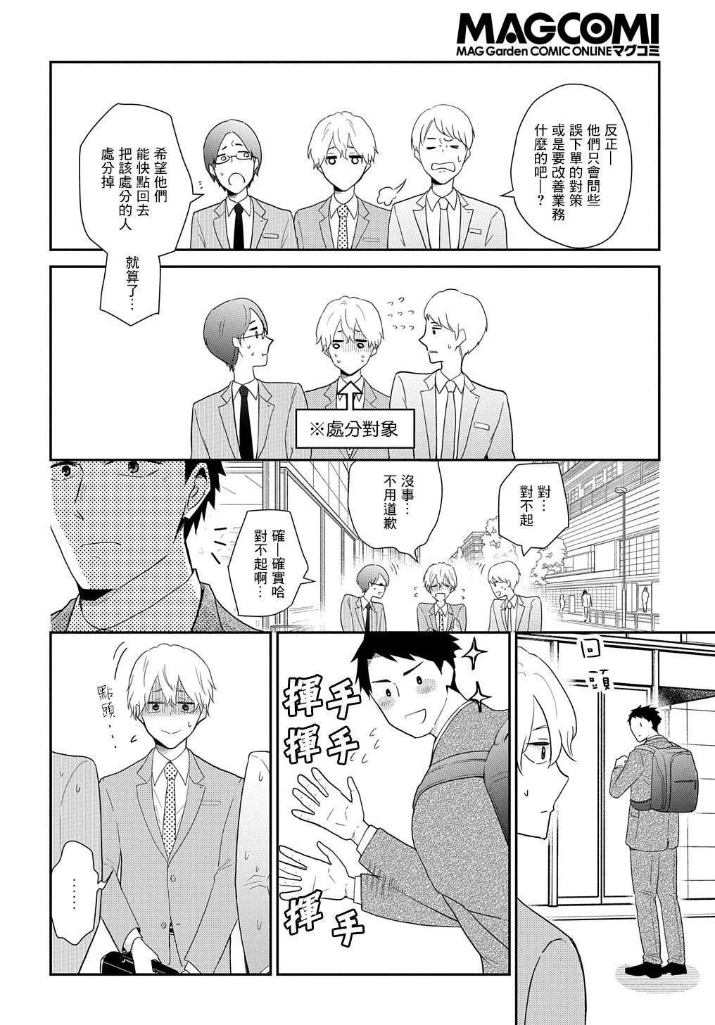 第02话7