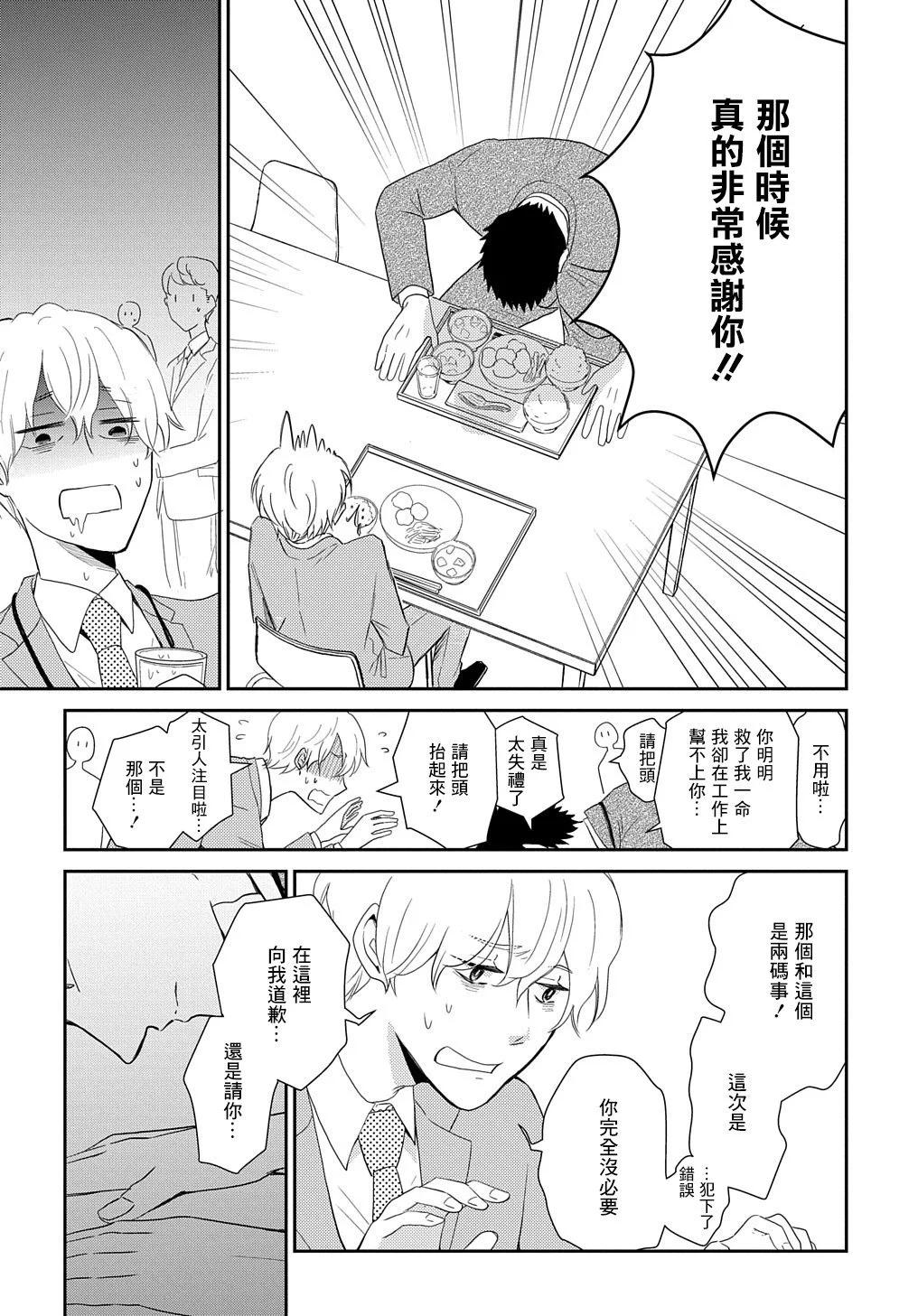 第02话9