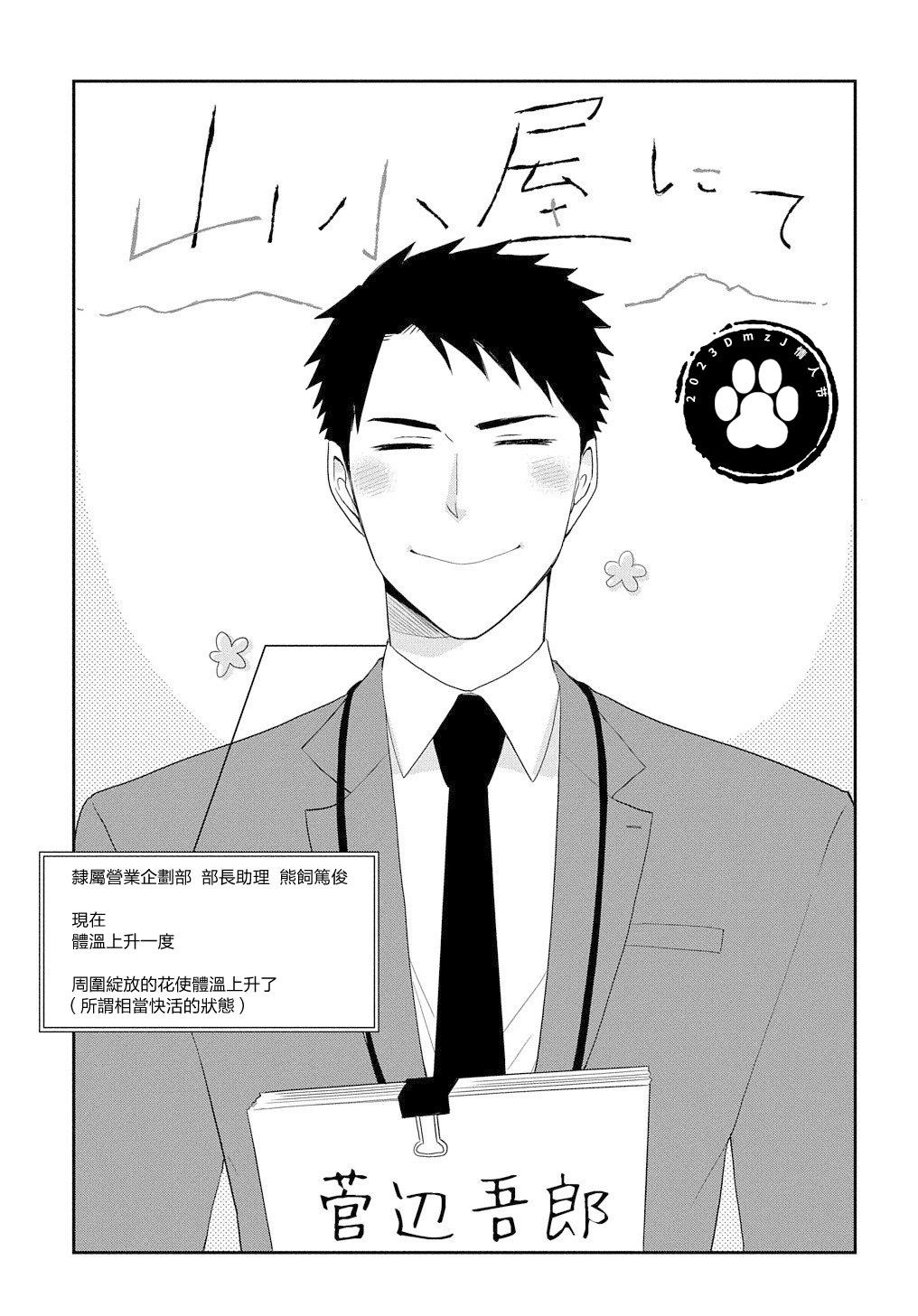 第03话0