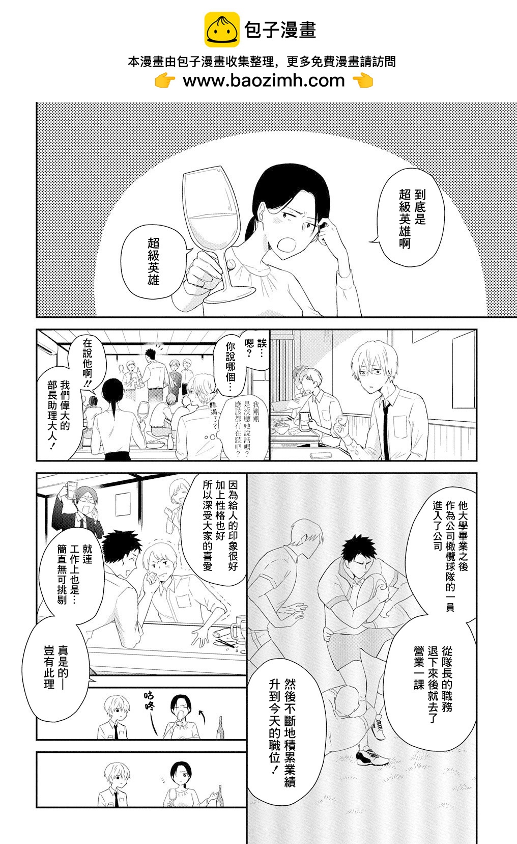 第03话1