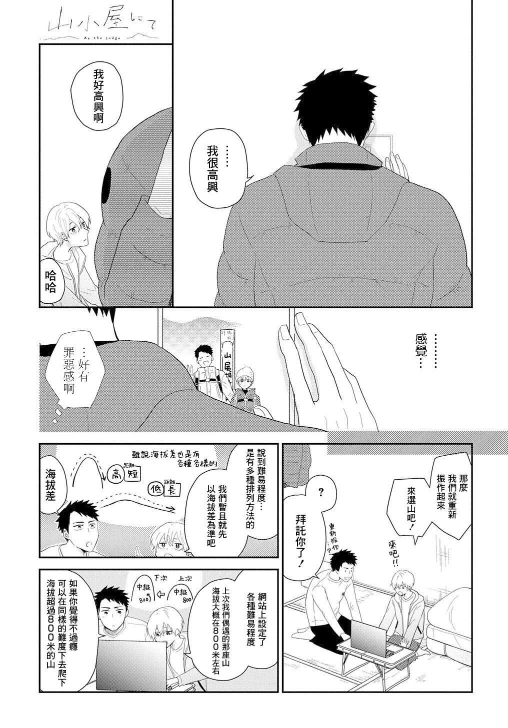 第03话10