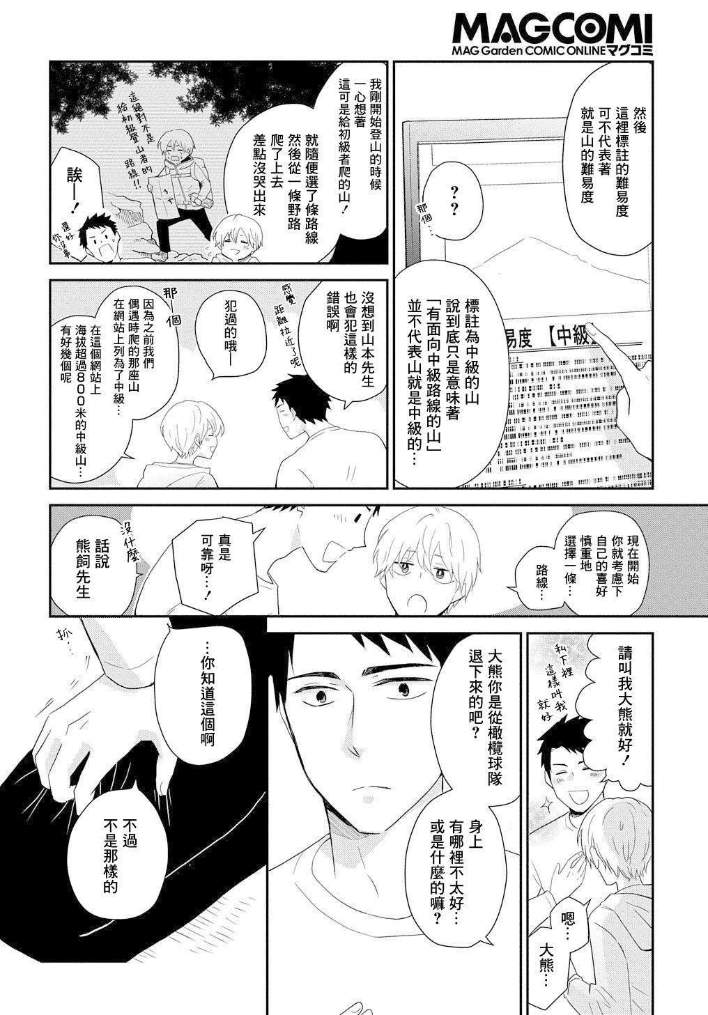 第03话11