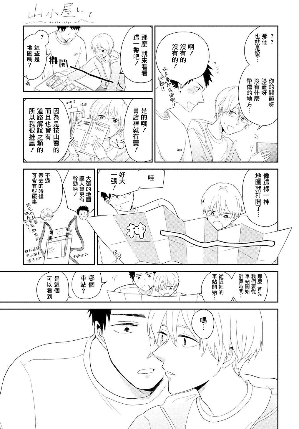 第03话14