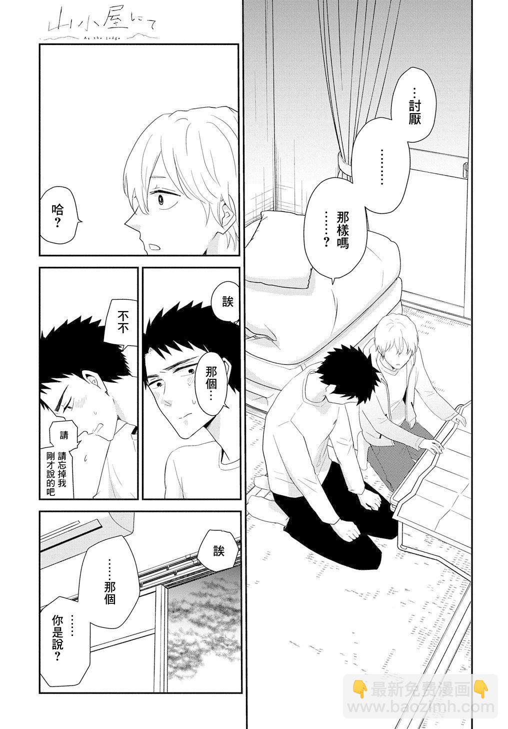 第03话16