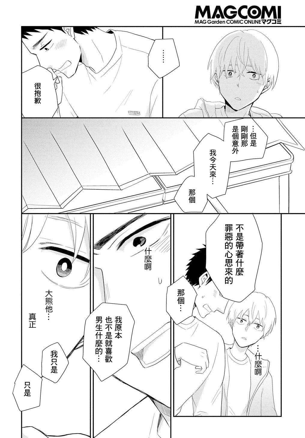 第03话17
