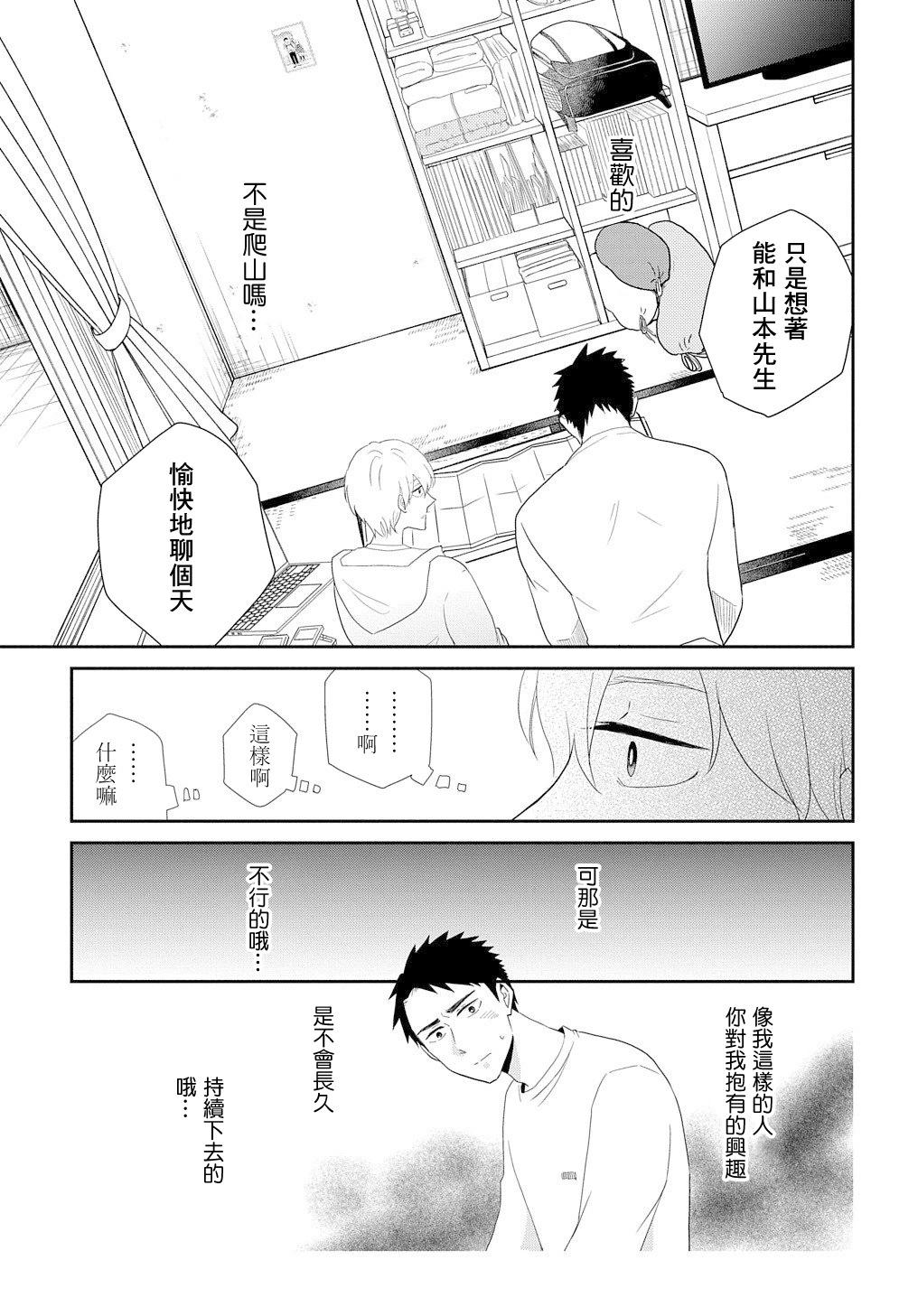 第03话18
