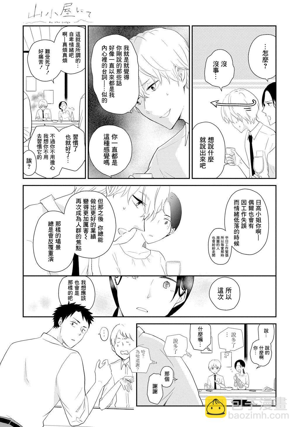 第03话2