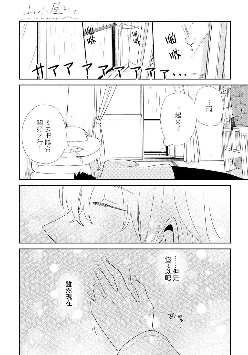 第03话24