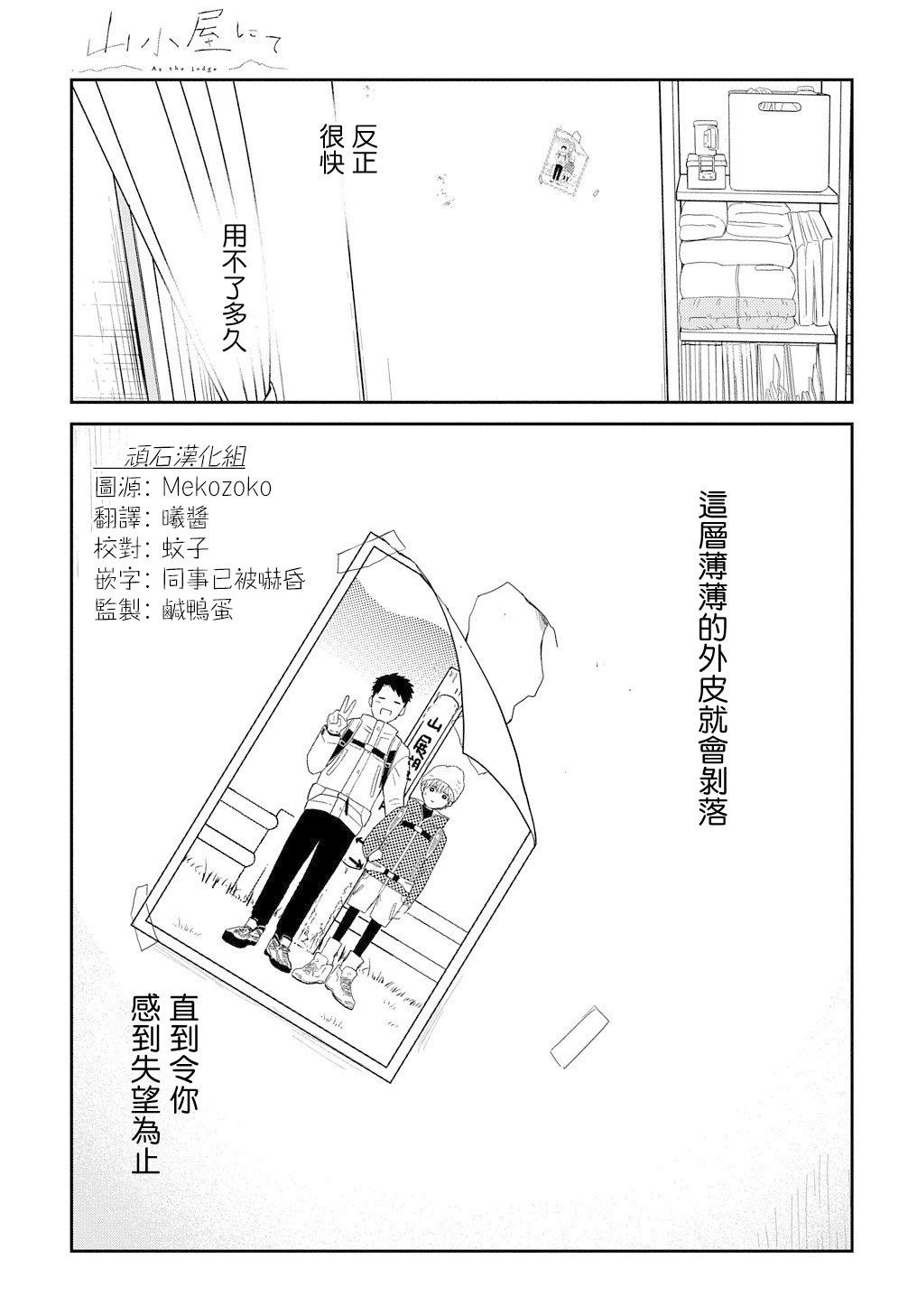 第03话26