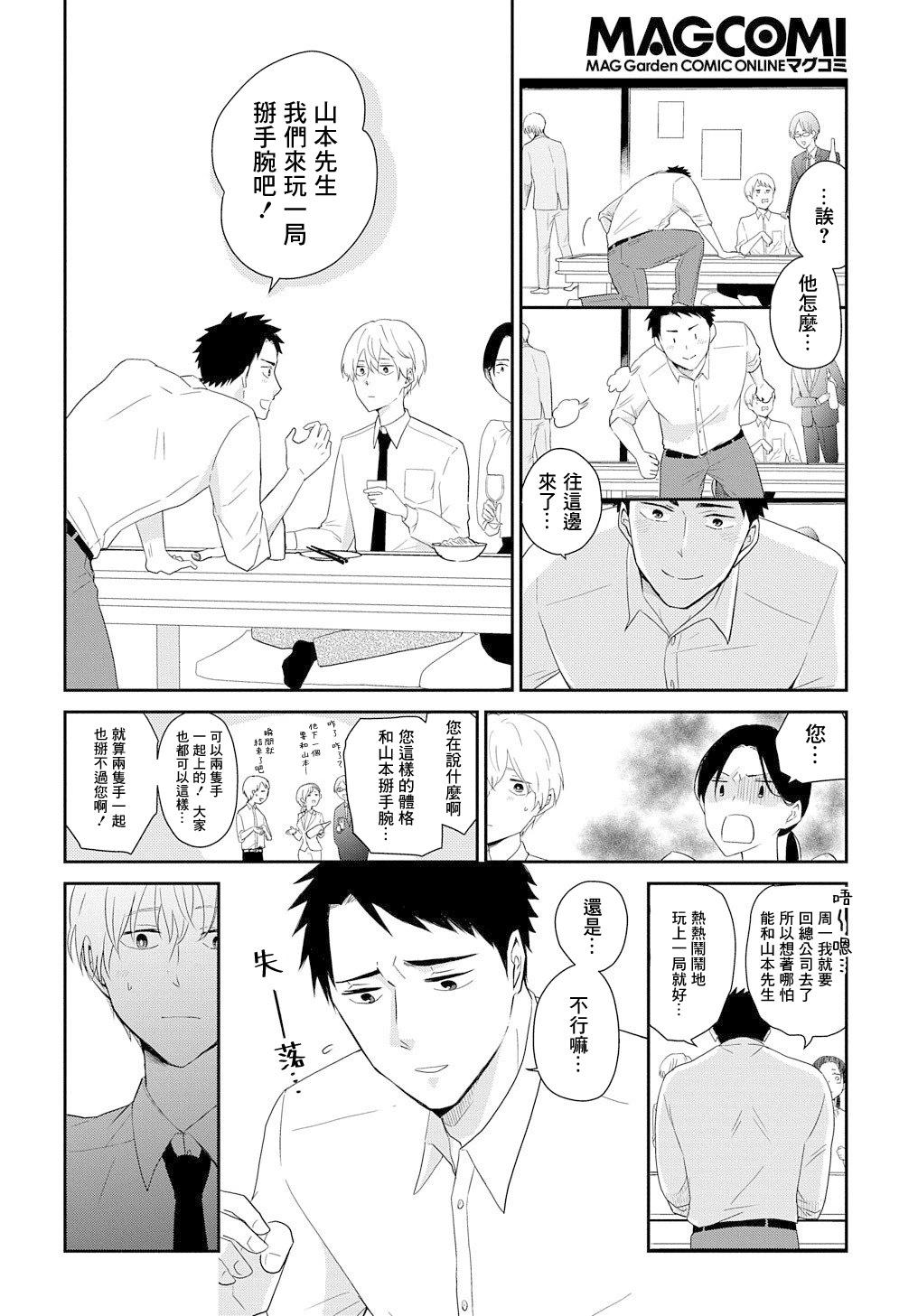 第03话3