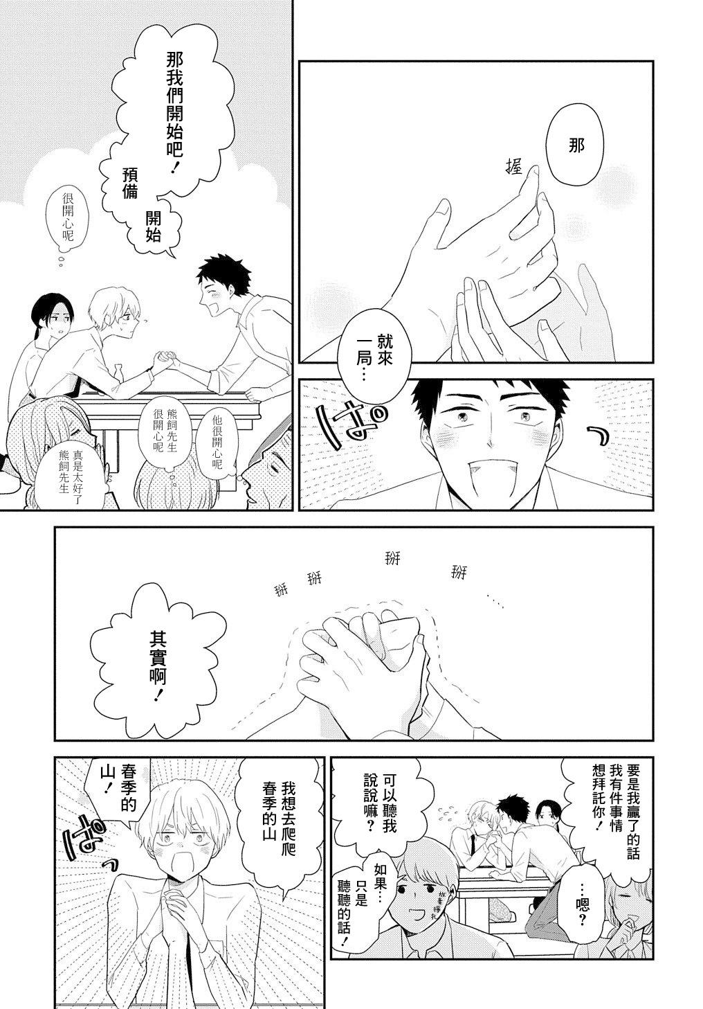 第03话4