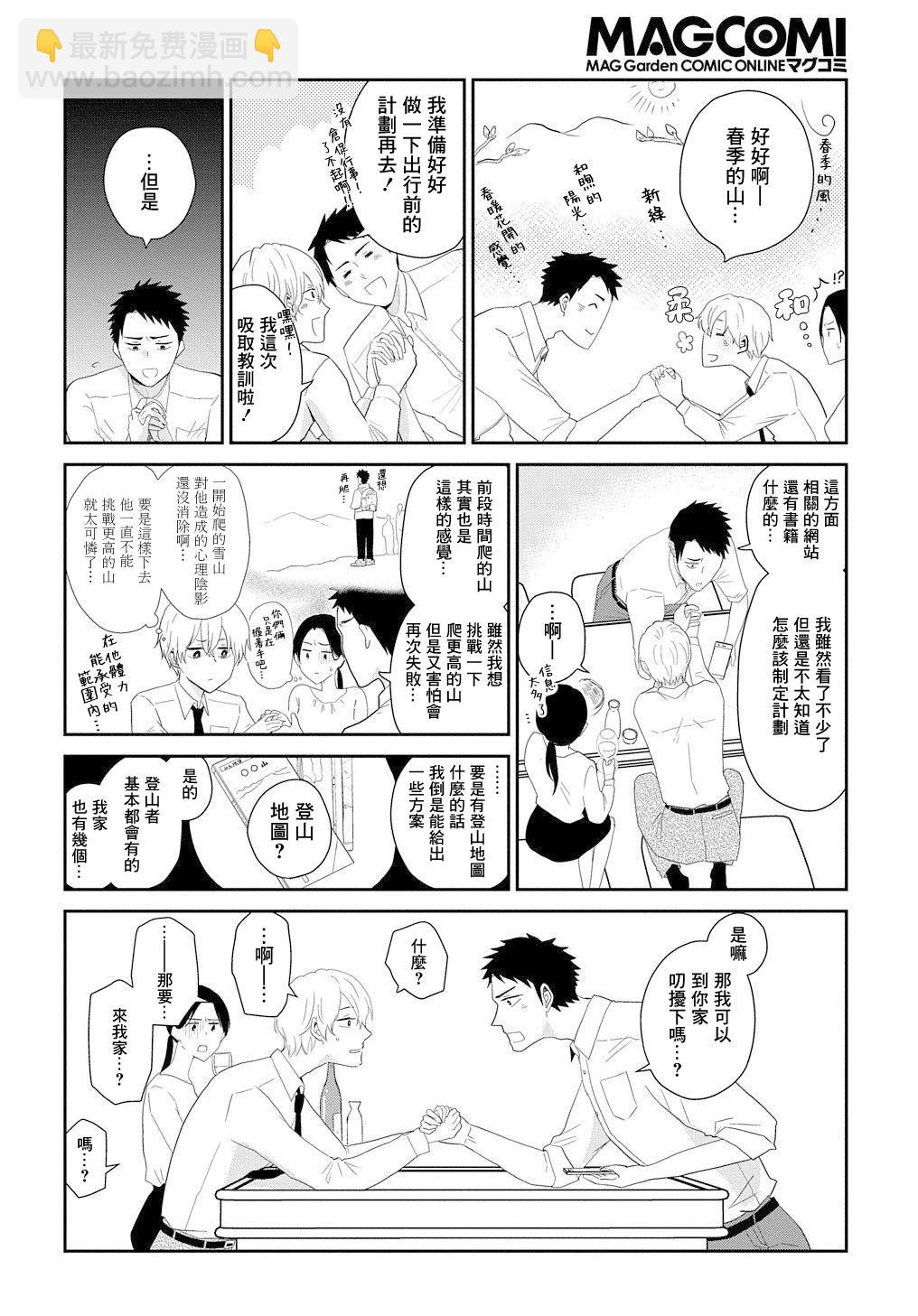 第03话5