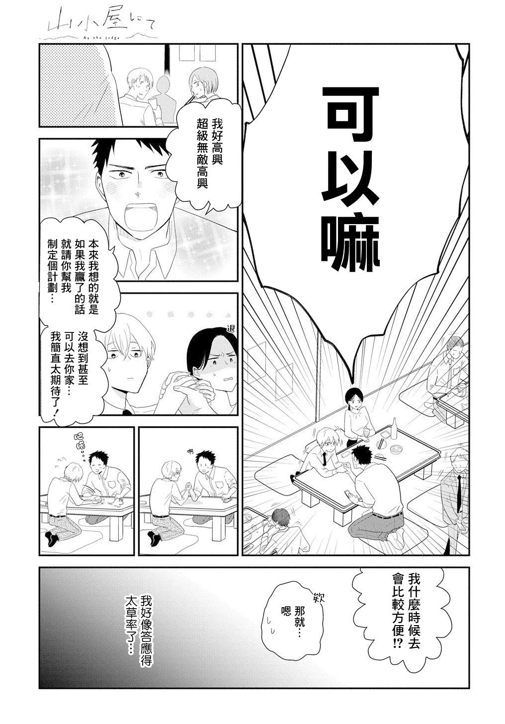 第03话6