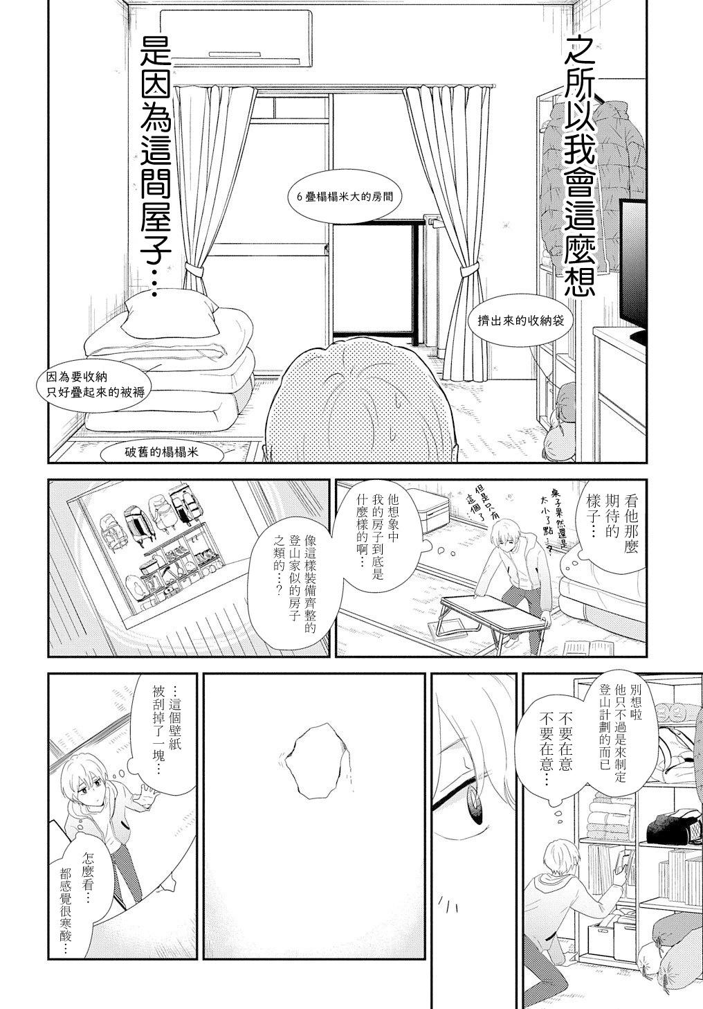 第03话7
