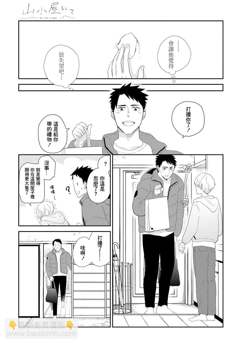 第03话8