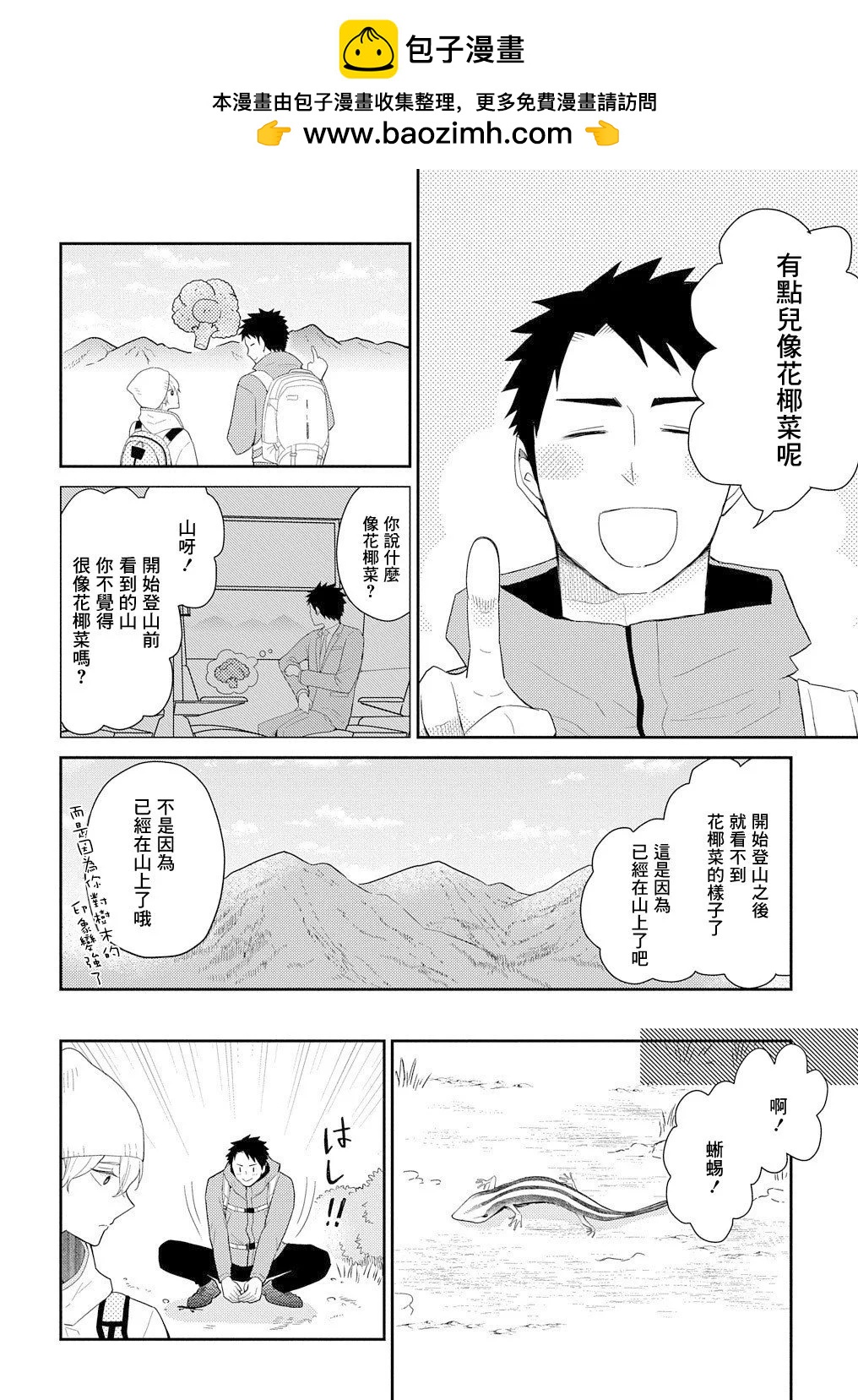 第05话1