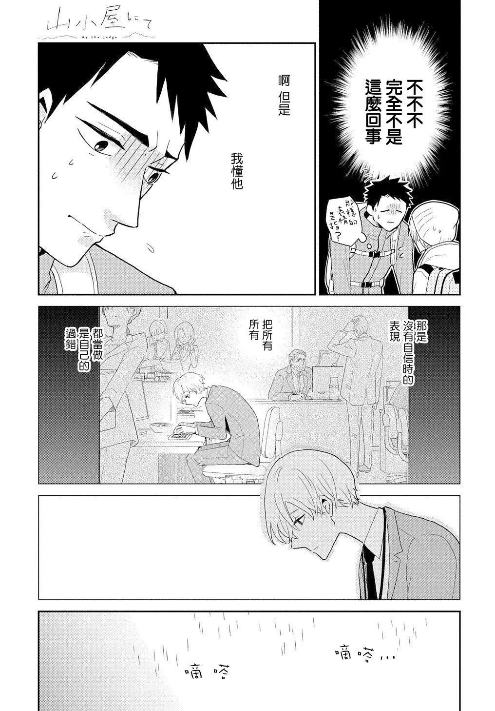 第05话16