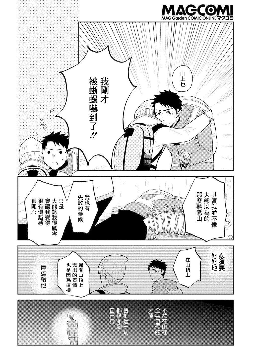 第05话19